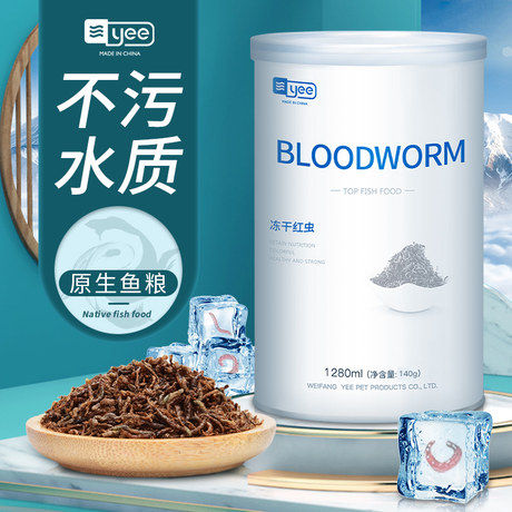YEE%20BloodWorm%20Fish%20Food%20Fish%20Feed%20Nutritious%20-%20Image%202