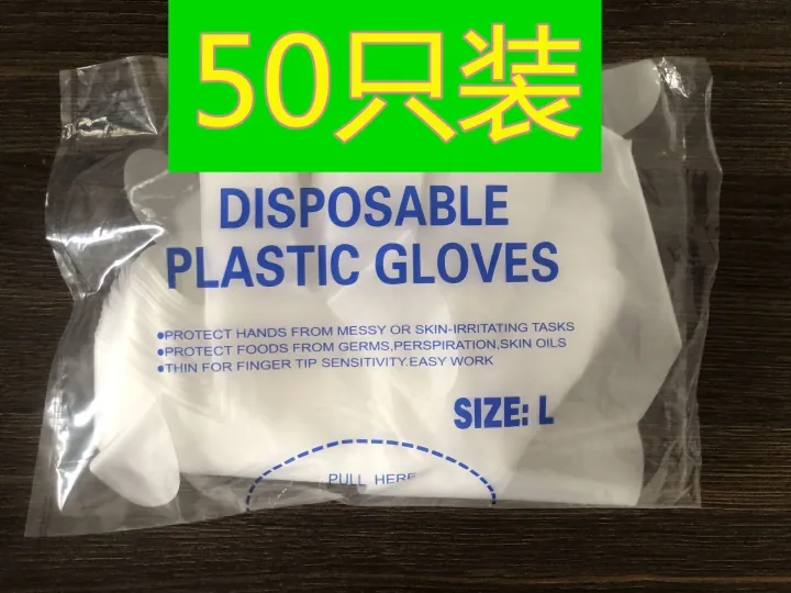 Thickened%20disposable%20CPE%20plastic,%20household%20eating,%20peeling%20lobster,%20making%20sushi%20gloves,%20waterproof%20food,%20catering%20to%20Rong%20Xiaorong%20-%20Image%208
