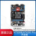 Wildfire H743/H750XB Pro STM32H750XBH6/H743XIH6 Development Board Learning Board Core Board. 