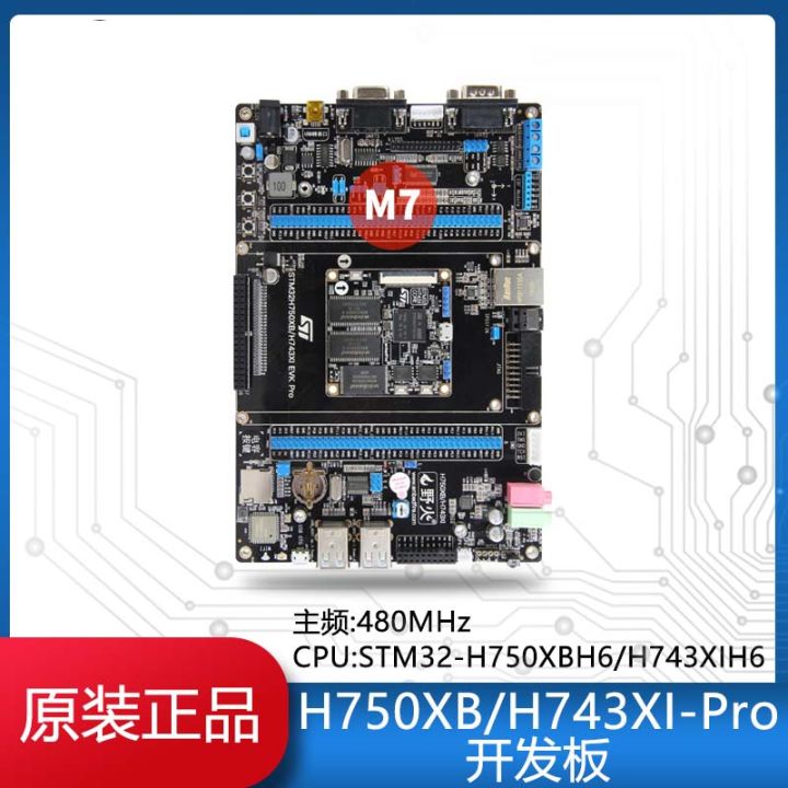 Wildfire H743/H750XB Pro STM32H750XBH6/H743XIH6 Development Board Learning Board Core Board