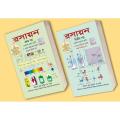 Chemistry 1st & 2nd Paper by  Hazari &  Nag. 