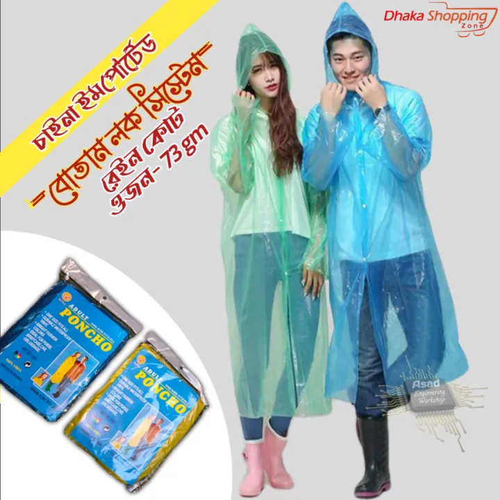 Rain%20Card,%20Rain%20Coat,%20Wallet%20Rain%20Coat,%20Pocket%20Rain%20Coat,%20Unisex%20Rain%20Coat,%20Rain%20Coat%20For%20Man%20And%20Women%20By%20Dhaka%20Glory%20-%20Image%202