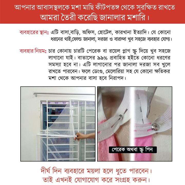Window%20Anti%20Mosquito%20Net/%20Anti-Insect%20Fly%20Bug%20Mosquito%20Net/%20Best%20Quality%20Mosquito%20Net%205/6%20Feet%20-%20Image%203