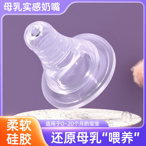 BABY%20SILICONE%20NIPLE%20ALL%20SIZE%20CN_1pcs%20-%20Image%204