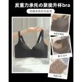 Queen Tiala Thin Section Traceless Underwear Women's Small Chest Gathered Chest Upper Support Breathable Underwired Breast Holding Bra.
