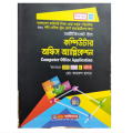 Certificate in Computer Office Application by Kamrul Islam Hasan. 