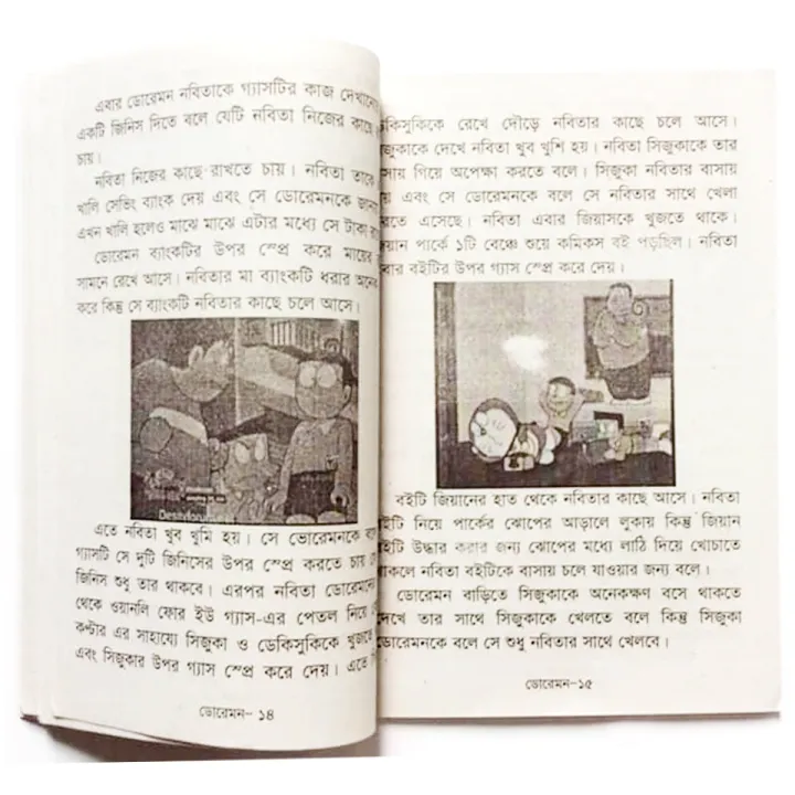 The%20king%20of%20renowned%20cartoon%20magic%20doraemon%20fables%20tagore%20world%20famous%20children%20story%20book%20advisory%20kids%20learning%20shishuder%20mojar%20boi%20for%20Baby%20-%20Image%203