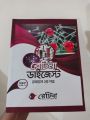 Retina Digest Chemistry Book 2025-26 Edition. 