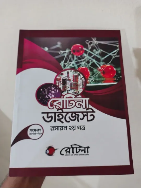 Retina%20Digest%20Chemistry%20Book%202025-26%20Edition%20-%20Image%202