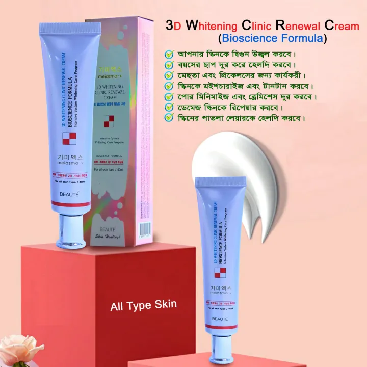 Beaute%20Melasma-X%203D%20Whitening%20Clinic%20Renewal%20Cream%20-%20Image%204