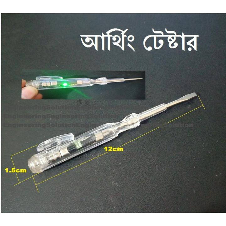 Earthing Tester-Electronics Earthing Tester