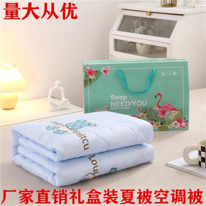 Gift Summer Blanket Gift Box Airable Cover Opening Event Gift Quilt Meeting Sale Gift Summer Quilt Thin Duvet Wholesale
