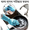 Silicone Dish Washing Kitchen Hand Gloves 2pcs - NR Mart-2024.