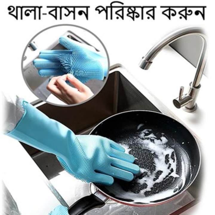 Silicone%20Dish%20Washing%20Kitchen%20Hand%20Gloves%202pcs%20-%20NR%20Mart-2024%20-%20Image%202