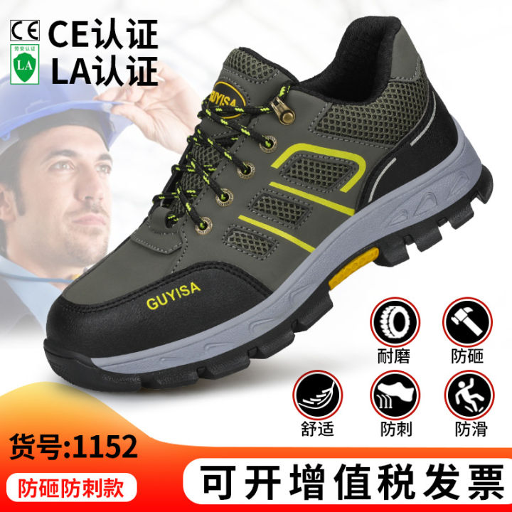 Summer%20labor%20protection%20shoes%20men's%20anti-smashing%20and%20anti-puncture%20steel%20toe%20head%20comfortable%20wear-resistant%20work%20protection%20cross-border%20safety%20shoes%20wholesale%20-%20Image%207
