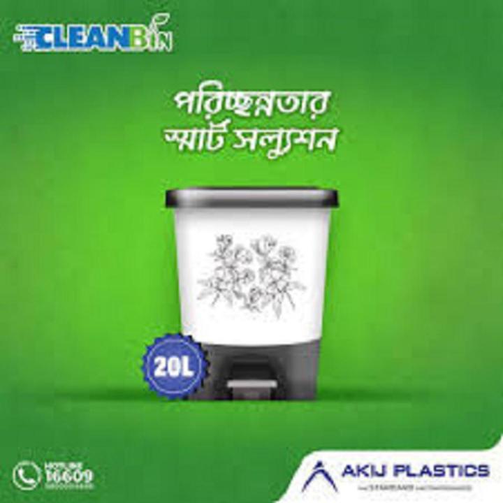 Akij Plastics Claean Bin 20L
