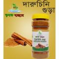 Organic Cinnamon Powder - 250g. 