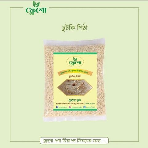 Fresho Chutki Semai Ready For Kook chutki pitha - 1000 gm