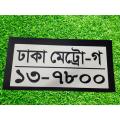 The new number plate of the car is customized and made is. 