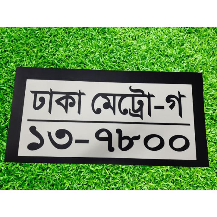 The%20new%20number%20plate%20of%20the%20car%20is%20customized%20and%20made%20is%20-%20Image%202