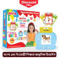 Zayan Talking Flash Card for Kids – 165 Flash Cards Reader Bangla English Learning Toy (Rechargeable). 