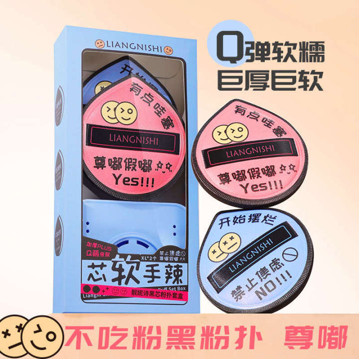 Liangni%20Shi%20Core%20Set%20Box,%20Dry%20and%20Wet%20Dual%20purpose%20High%20Definition%20Sponge%20Air%20Cushion,%20Skincare%20Beauty%20Egg%20Black%20Powder%20Puff%20-%20Image%202