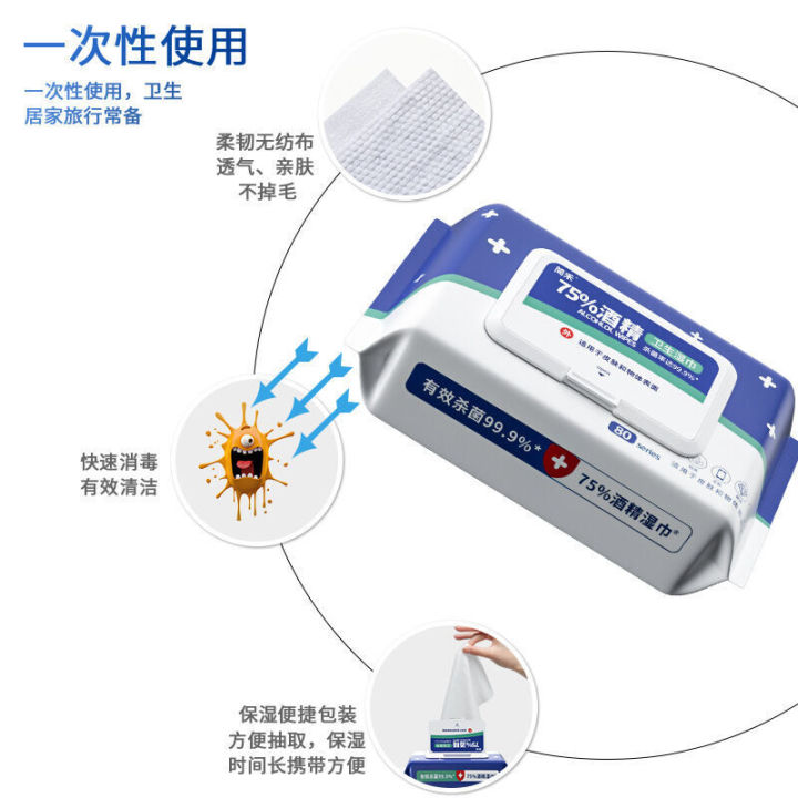 75%20degree%20disposable%20sanitary%20alcohol%20wipes,%20independent%20packaging,%20household%20wet%20wipes%20-%20Image%203