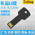 The manufacturer supplies U disk engraving LOGO8G16g metal USB flash drive, key key, gift gift, advertising U disk high speed. 