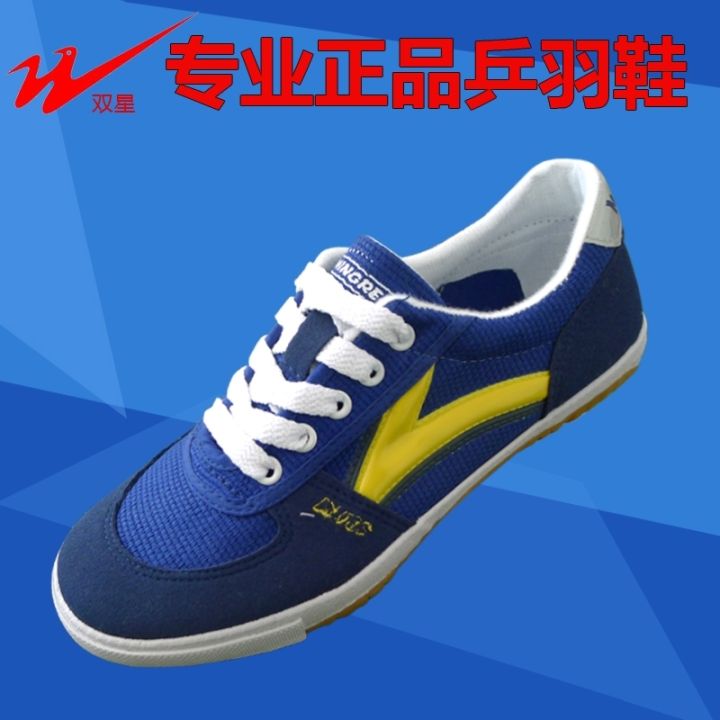Double Star Table Tennis Sneakers Men's and Women's Table Tennis Training Shoes Table Tennis Feather Professional Training Shoes Tendon Bottom Non-Slip