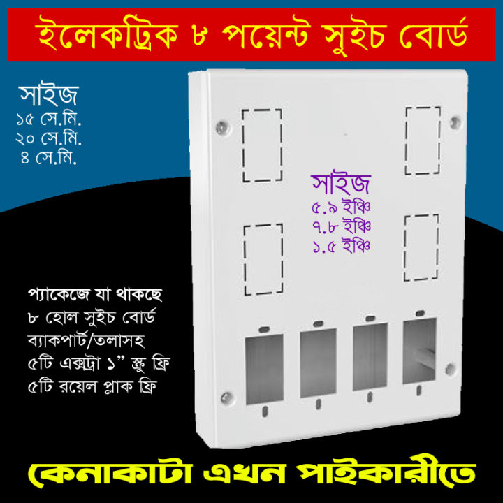 8%20Gang%20Electric%20Switch%20Board%20with%20back%20part%20-%20Image%202