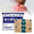 7PCS Natural Herbal Pain Relief Patch Long-Lasting Sustained-Release Breathable Skin-Friendly Suitable For All Parts Of The Body.