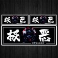 JDM Reflective Car Stickers Japanese Paper Kamikaze Vinyl Model Rear Windshield Window Body Sticker Decal Car Decal Vinyl Sticker Carstickers Stickers For Car Jdm Sticker Cars Windshield Wind Shield Nissan Windsheild Mazda Decals Decals Body Japanese. 