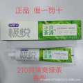 210g Shuke Toothpaste Brightening Teeth, Whitening, Fresh Lemon, Refreshing, Strong, Bamboo Fragrance, Green Tea, Rose Batch. 