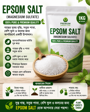 Epsom Salt (Magnesium Sulfate) 1 kg pack