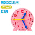 Clock Model Year 12 Grade Primary School Student Teaching Clock Surface Three Needle Children's Learning Aids Learning Awareness Time Teaching Aids. 