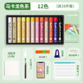 Xingmai super soft heavy color oil pastel set is not dirty hands, safe and non-toxic, student graffiti colorful stick painting. 