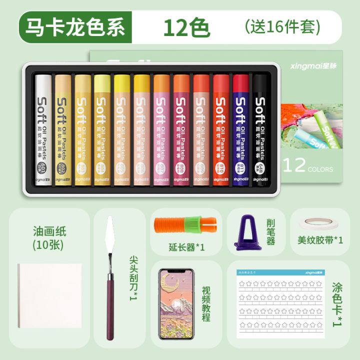 Xingmai%20super%20soft%20heavy%20color%20oil%20pastel%20set%20is%20not%20dirty%20hands,%20safe%20and%20non-toxic,%20student%20graffiti%20colorful%20stick%20painting%20-%20Image%208