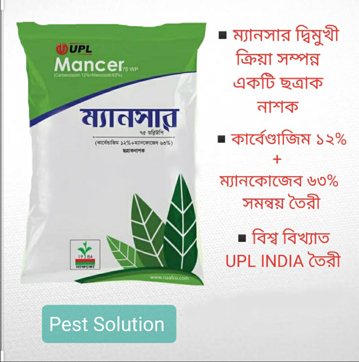 High%20Quality%20Mancer%2075%20wp%20Fungicide%20-%20100%20gm%20-%20Image%204
