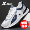 Special Men's Shoes Step Sneakers Summer New Mesh Breathable Casual Shoes Lightweight Soft Sole Lace up Running Shoes Trendy Shoes Men. 