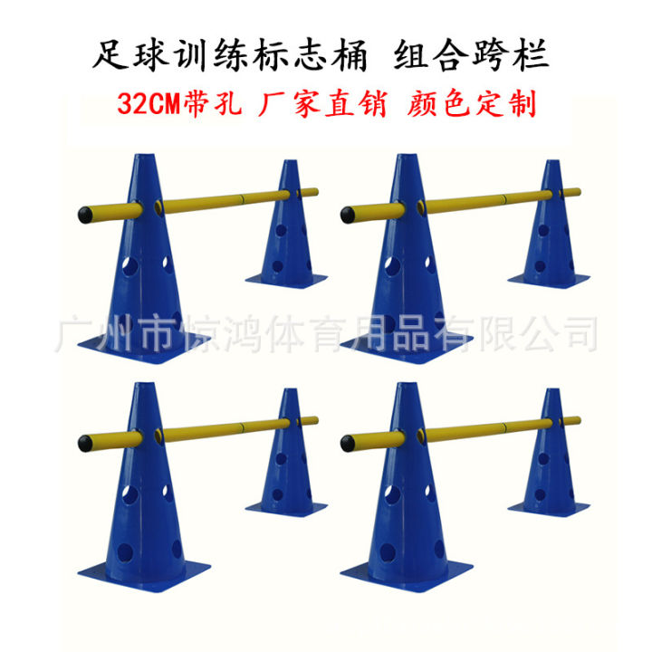 32CM Perforated Marker Barrel Obstacle Corner Marking Road Cone Barricade Combination Hurdle Soccer Basketball Training Equipment
