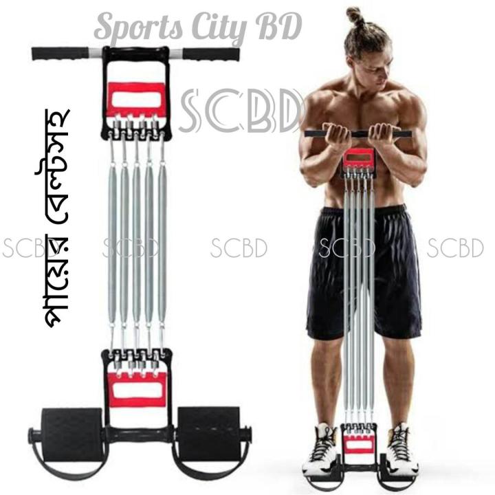 Black Multifunction Chestpull Expander