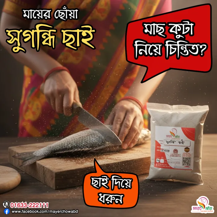 Bedding%20Sets%20Premium%20Tough%20Fish%20Odor%20Remover%20&%20Home%20Textile%20Slime%20Cleansing%20Powder%20-%20Mayer%20Chowa%20Scented%20Ash%20500g%20-%20Image%204