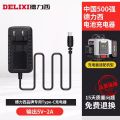 Delixi laser level charger lithium battery large capacity universal green infrared projection meter water level.