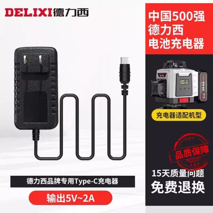 Delixi%20laser%20level%20charger%20lithium%20battery%20large%20capacity%20universal%20green%20infrared%20projection%20meter%20water%20level%20-%20Image%207