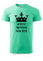 PRINT YOUR NAME ON T SHIRT FOR MAN. 