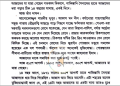 মা - আনিসুল হক - HARDCOVER- MAA- ANISUL HAQUE. 
