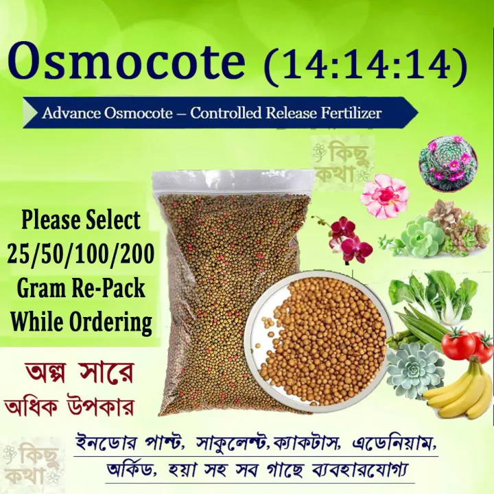 %E0%A6%85%E0%A6%B8%E0%A6%AE%E0%A7%8B%E0%A6%95%E0%A6%9F%20%20/%20Osmocote%20(14:14:14)%20Controlled%20Release%20Fertilizer%20-%2025/50/100/200%20gm%20pack%20-%20Repacked%20-%20Image%205