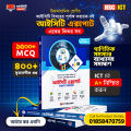 আইসিটি এক্সপার্ট - HSC ICT. 