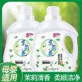 【Factory direct sales】Jasmine Scent Laundry Detergent Full Box Wholesale Fragrance Lasting Fragrance Deep Cleansing Big Special Offer. 