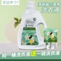 Fangjie Roland Orchid Fragrance Laundry Detergent Strong Decontamination Lasting Fragrance2kg plus500G Washed Household. 